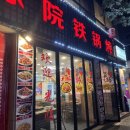 찬주이빠 이미지