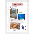 동부사우나 | 제주 휘닉스 아일랜드 조식 로얄룸 제주도 동부 여행 일정&amp;흑돈쭐