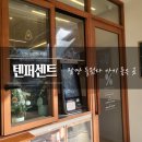 코코호도창원대방점 | 창원 대방동 카페 텐퍼센트, 잠깐 들렀다 가기 좋은 곳