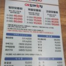 따봉도매횟집 | 부산가성비횟집 OK도매횟집 온천장점 모듬회