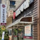 정담동태마을 이미지