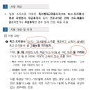 2020.05.27.학교안전도우미와 6월신청 특고지원 이미지