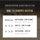 네이처美 | [방화역다이어트한의원] 무더위에 다이어트를 '반드시' 시작해야 하는 이유!
