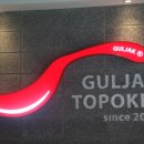 걸작운남하남점 이미지