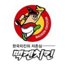 멕켄양념치킨 이미지