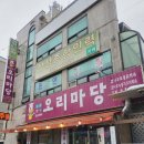 금학로367번길 네이버블로그