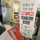 만재식육식당 이미지