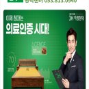 3H 지압침대 이미지