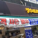장수제과&카페 - 포항시 남구 문덕로 9 | 장수제과&카페