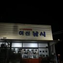 방파제 낚시 편의점 이미지