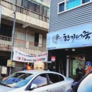 한가어죽서귀포점
