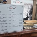 제일식육 이미지