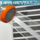 [쿠팡]듀벨 샤워기/연수기 이미지