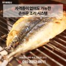 올래밥상제주생선구이 Daum카페