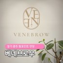 베네브로우