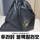 푸라닭(센텀점) 네이버블로그