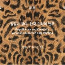 한국화랑한국갤러리