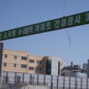 (주)대저건설 이미지