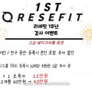 RESEFIT 이미지