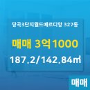 메르디앙공인중개사사무소 이미지