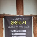 옛골 | 🌾 평창 봉평맛집-봉평메밀옛골 후기｜정성 가득한 메밀 향, 기다림마저 맛있었던 곳