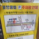 77포항물회 이미지