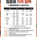 강릉시종합경기장 | 강원FC 강릉종합운동장 직관 후기(강릉하이원아레나 본부석 매점 맥주 좌석 시야 일정)