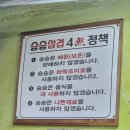 승승(개금백병원점) 이미지