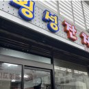 횡성잔치국수