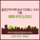 명당부동산공인중개사사무소 이미지