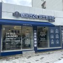 버블맨24 - 강남구 언주로103길 40 | 버블맨24