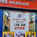 펫클럽샵