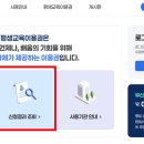 평생교육바우처 우수이용자 70만원 받은 후기, 선정 조건부터 신청까지 직접 해봤어요
