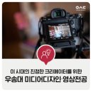 4차 산업시대의 융합 커뮤니케이션 이미지