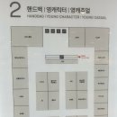 시에로롯데안산