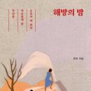 자기 해방의 글쓰기 이미지