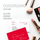 코코영