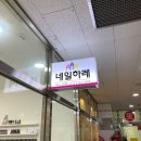 네일하레 - 도봉구 마들로 684-9 | 네일하레