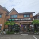 청미칼국수 | 전현무의 계획2 맛집 『청미』 방문 후기 – 대부도 어부밥상 바고찌 추천