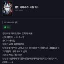안산카스피드웨이 | 8월 일기