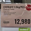 베이크하임 | 이마트 트레이더스 7월 신상품 행사 상품 가격 찐후기