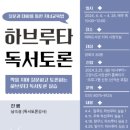 하브루타도서관 이미지