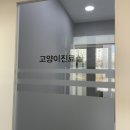 반곡동 작은동물병원 이미지