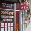 오리역공인중개사사무소 이미지