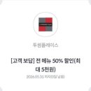투썸플레이스시흥배곧점