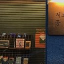 이문안호수공원 이미지