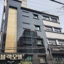 블랙모텔 이미지