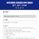 아주대학교병원 이미지