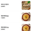 라온힐요양병원 | [성남시청 돼지곰탕 맛집 명백집 내돈내산 솔직후기] 깔끔하고 담백한 국물에 부드러운 고기까지 잔뜩