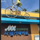맑음터 자전거대여소 이미지